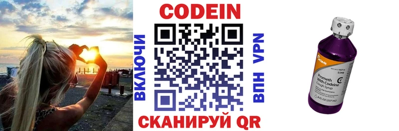 Кодеин напиток Lean (лин)  Лермонтов 