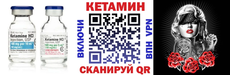 КЕТАМИН VHQ  Лермонтов 