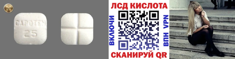 Лсд 25 экстази кислота  Лермонтов 