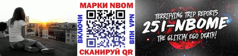 Марки N-bome 1,8мг  Лермонтов 